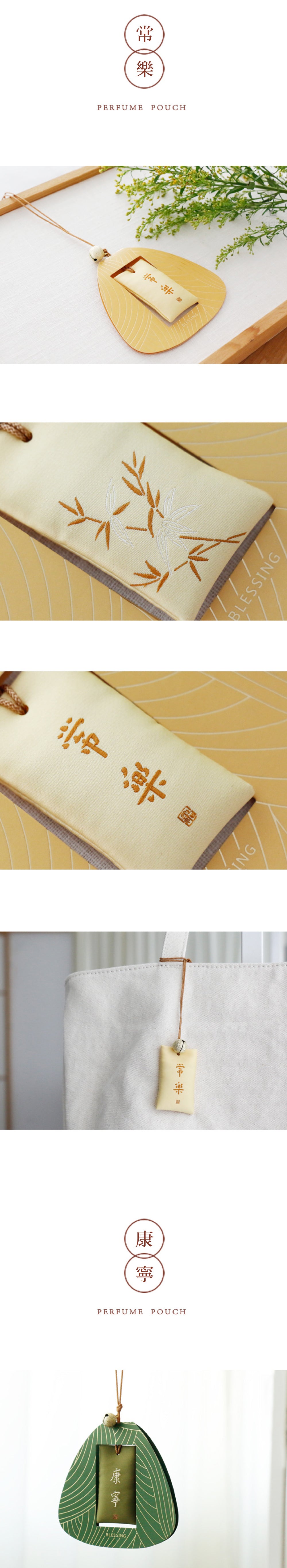 創意小物館 艾草粽隨身香包掛飾