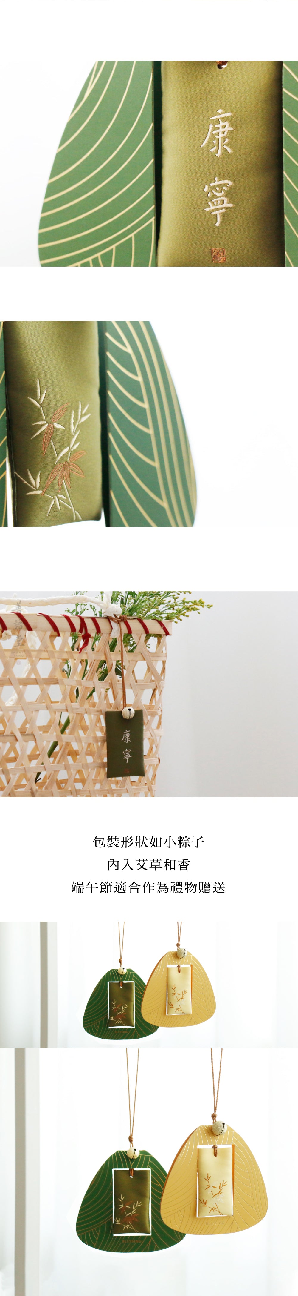 創意小物館 艾草粽隨身香包掛飾