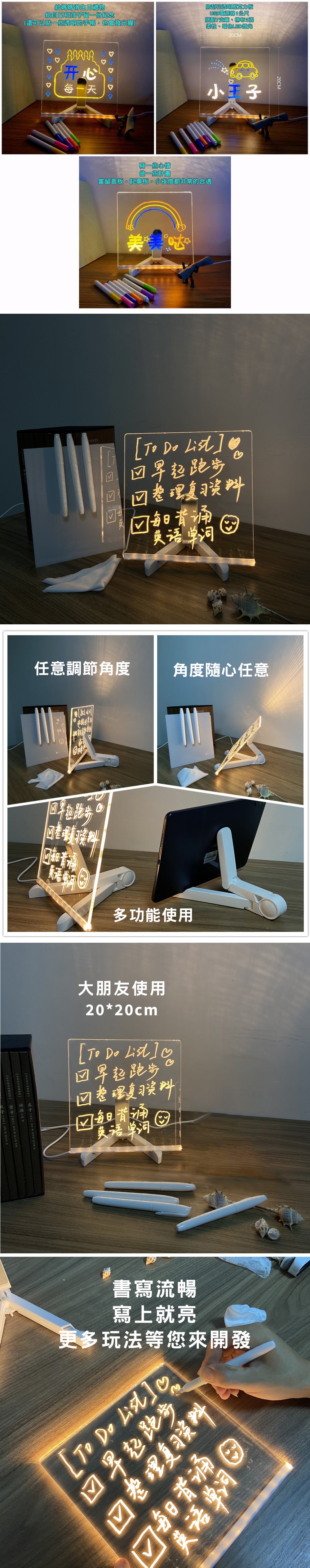 家居生活雜貨舖 透明發光備忘記事板 20*20cm