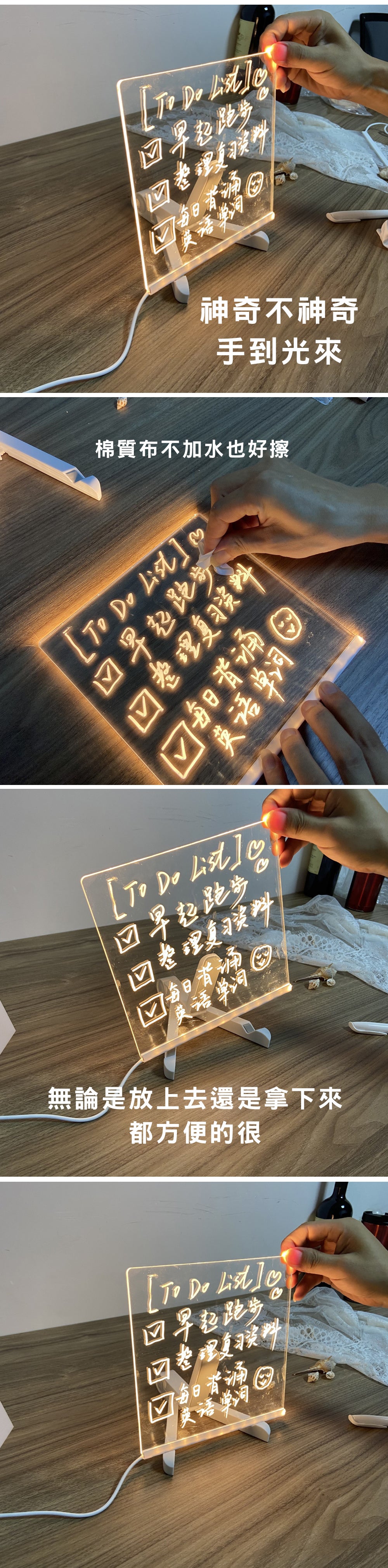 家居生活雜貨舖 透明發光備忘記事板 20*20cm