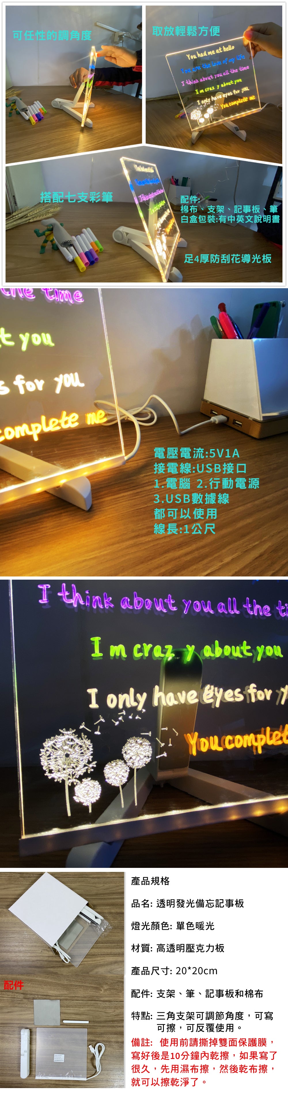 家居生活雜貨舖 透明發光備忘記事板 20*20cm