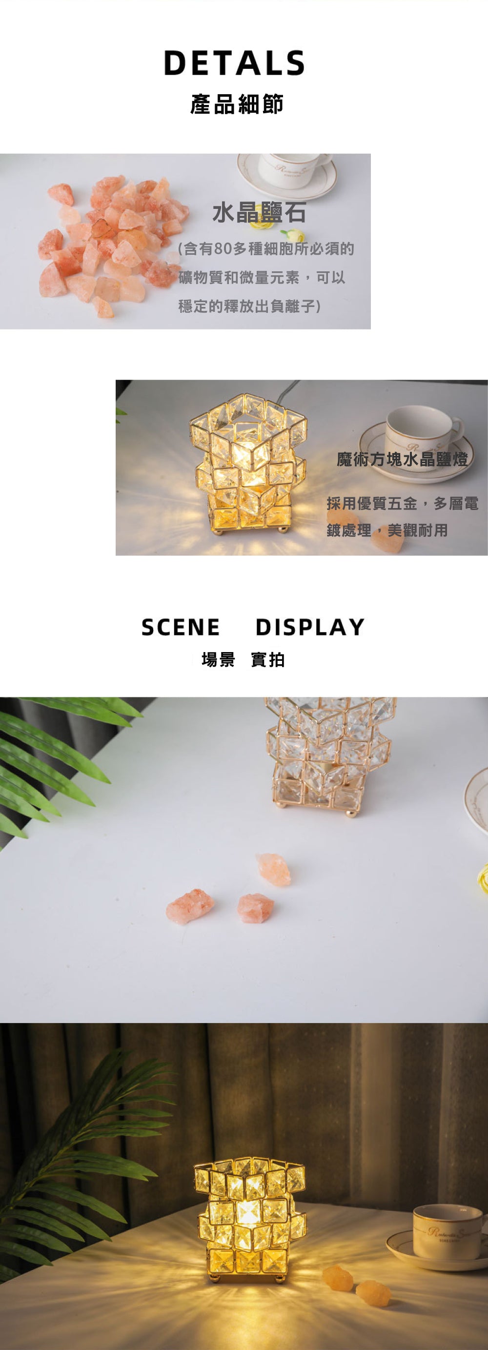 家居生活雜貨舖 四層魔術方塊水晶鹽燈