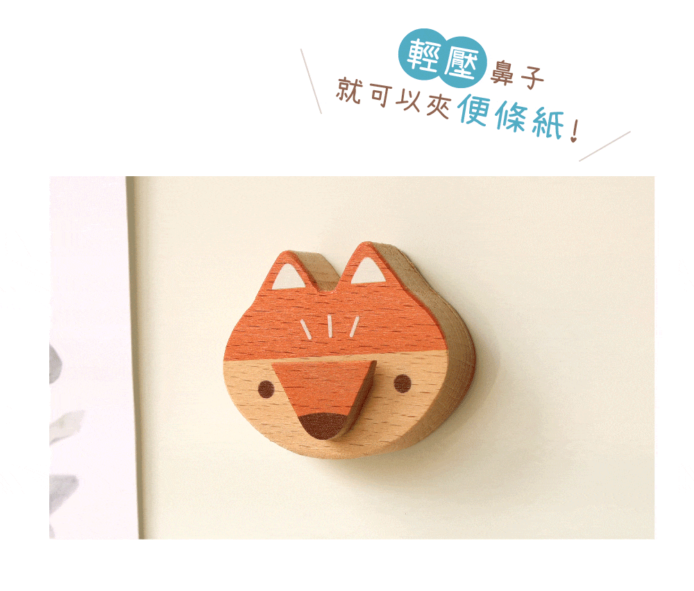 遊木時光 woodtime 磁鐵留言夾