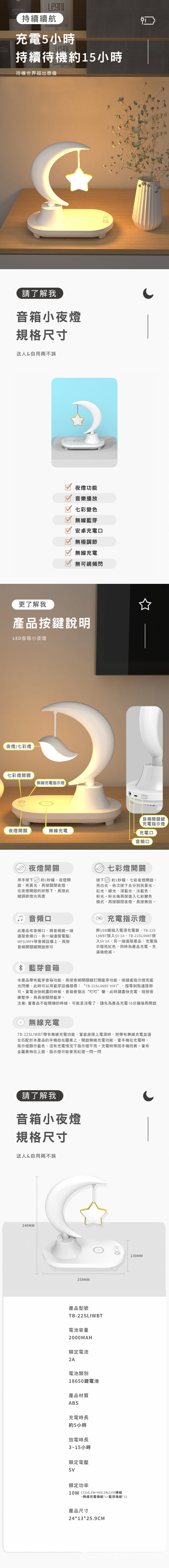 家居生活雜貨舖 USB飛鳥無線充音箱小夜燈
