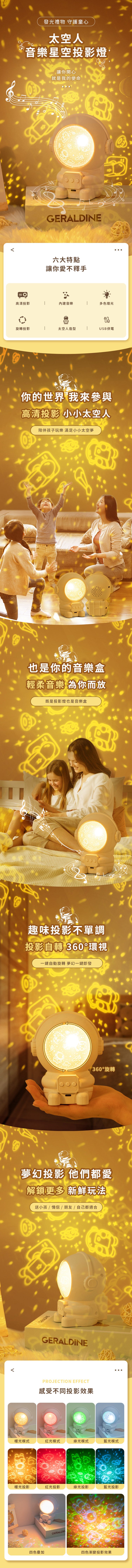 創意小物館 太空人音樂星空投影燈