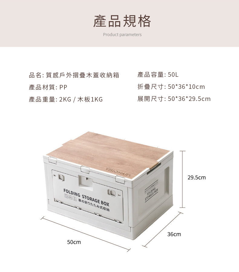 家居生活雜貨舖 質感戶外摺疊木蓋收納箱