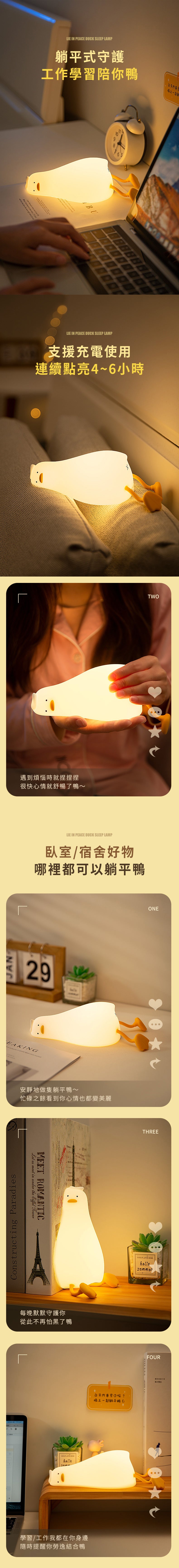 家居生活雜貨舖 躺平鴨矽膠拍拍燈