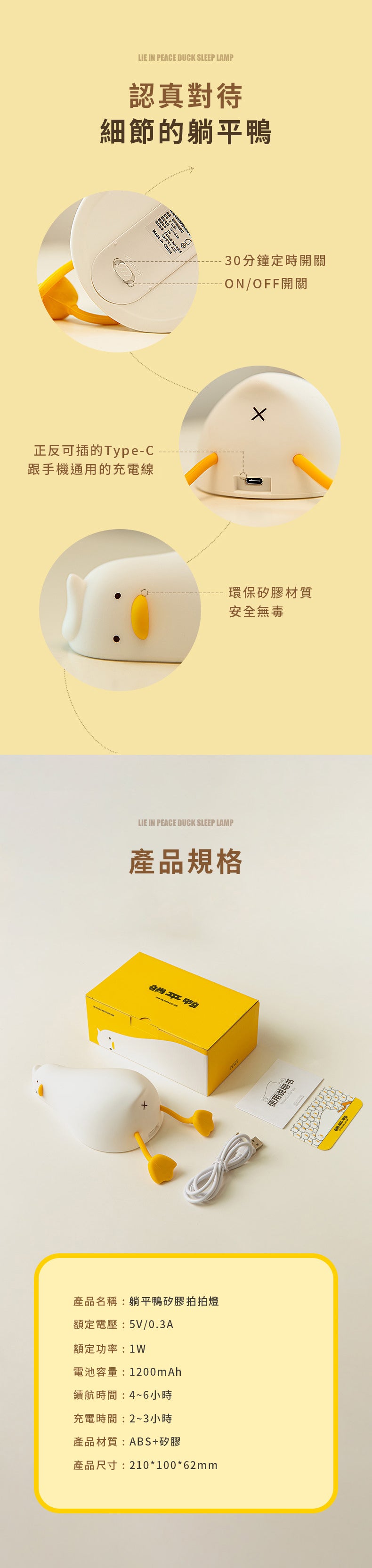 家居生活雜貨舖 躺平鴨矽膠拍拍燈