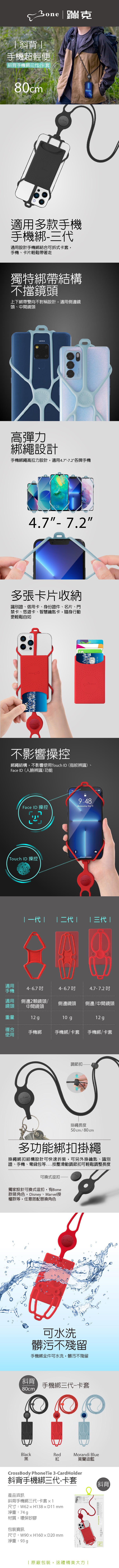 Bone 斜背手機綁三代卡套版