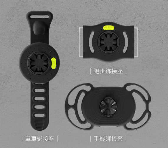 Bone 單車+跑步綁接套組 - 兼容Bryton