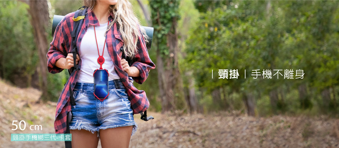 Bone 頸掛手機綁三-卡套版