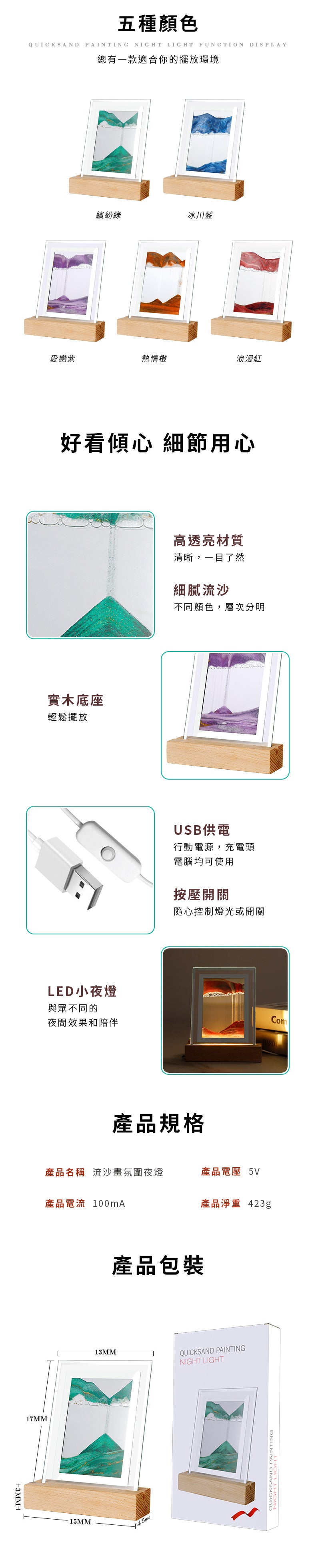 家居生活雜貨舖 流沙畫氛圍夜燈