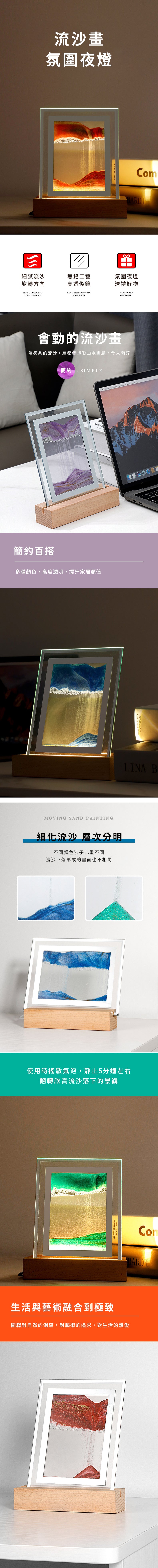 家居生活雜貨舖 流沙畫氛圍夜燈