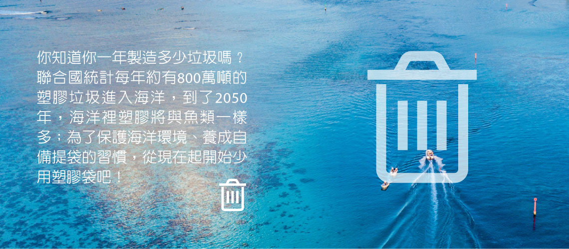 BONE - 寶可夢環保杯綁 飲料提袋