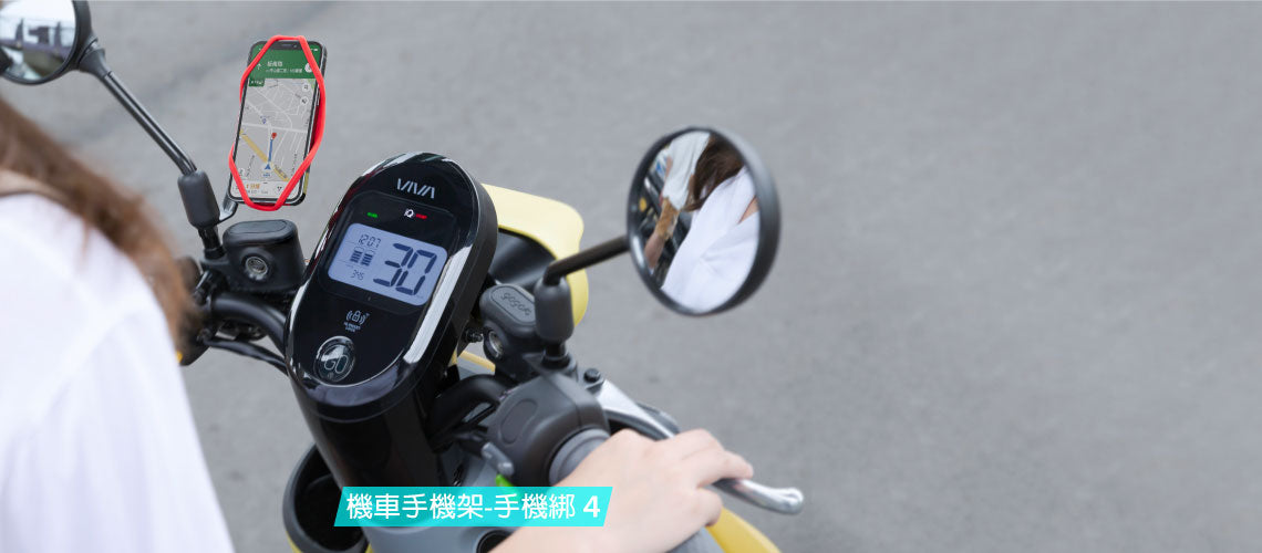 Bone 時尚方便 機車手機架 Motorcycle Phone Holder