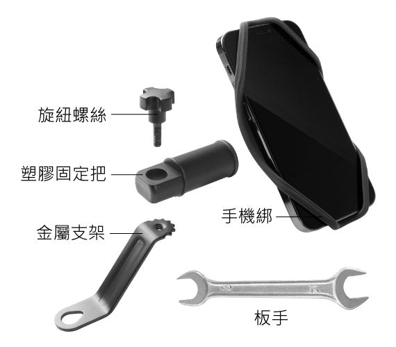 Bone 時尚方便 機車手機架 Motorcycle Phone Holder