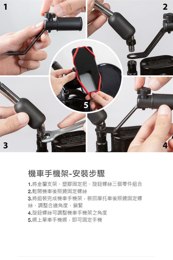 Bone 時尚方便 機車手機架 Motorcycle Phone Holder