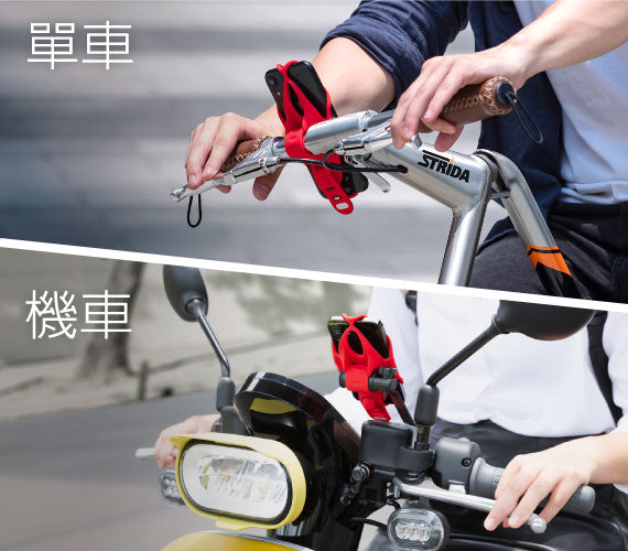 Bone 時尚方便 機車手機架 Motorcycle Phone Holder