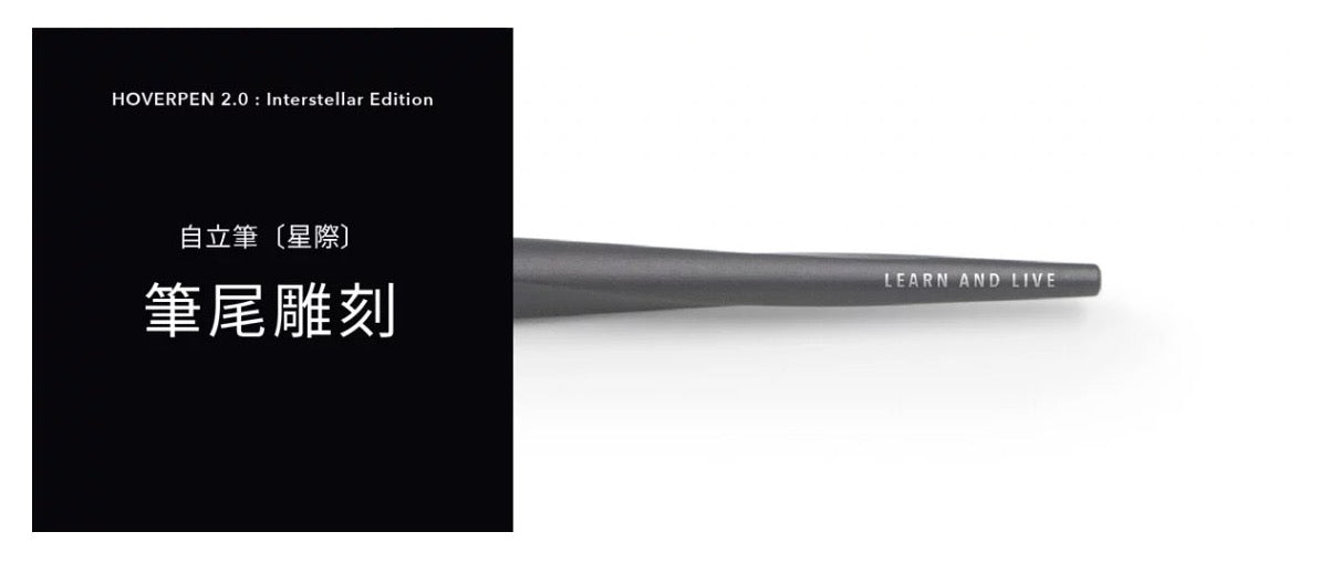 【可雷雕客製】novium HOVERPEN 自立筆 2.0【星際】