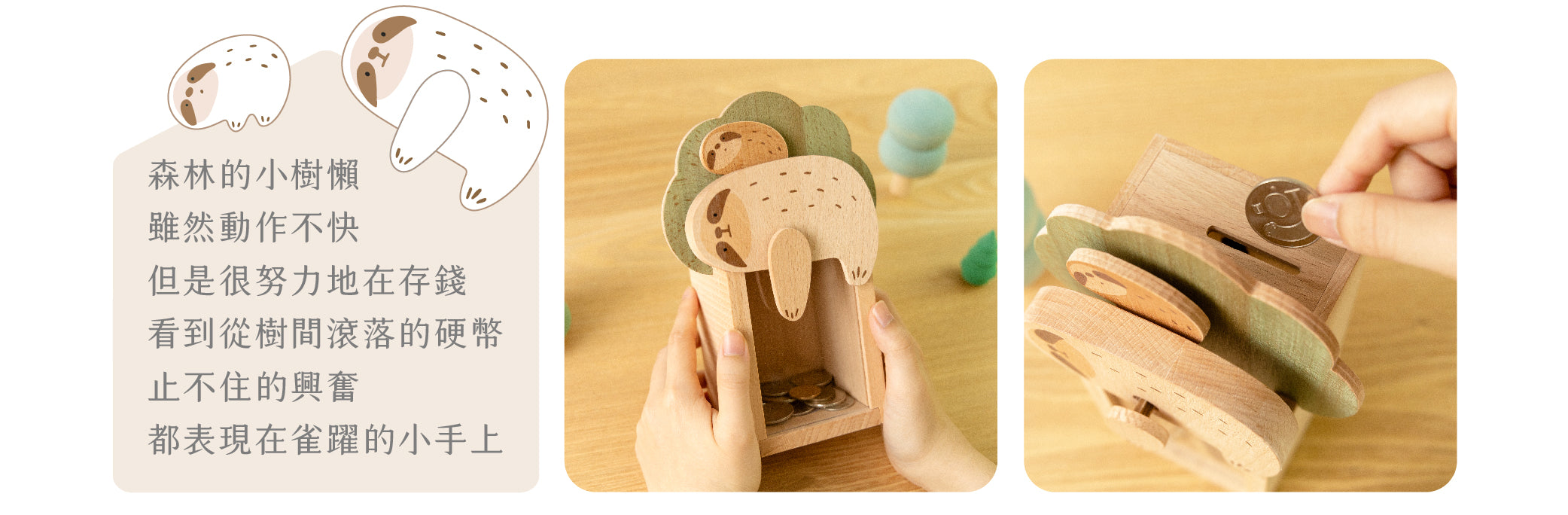 遊木時光 woodtime 存錢筒