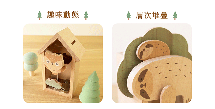 遊木時光 woodtime 存錢筒