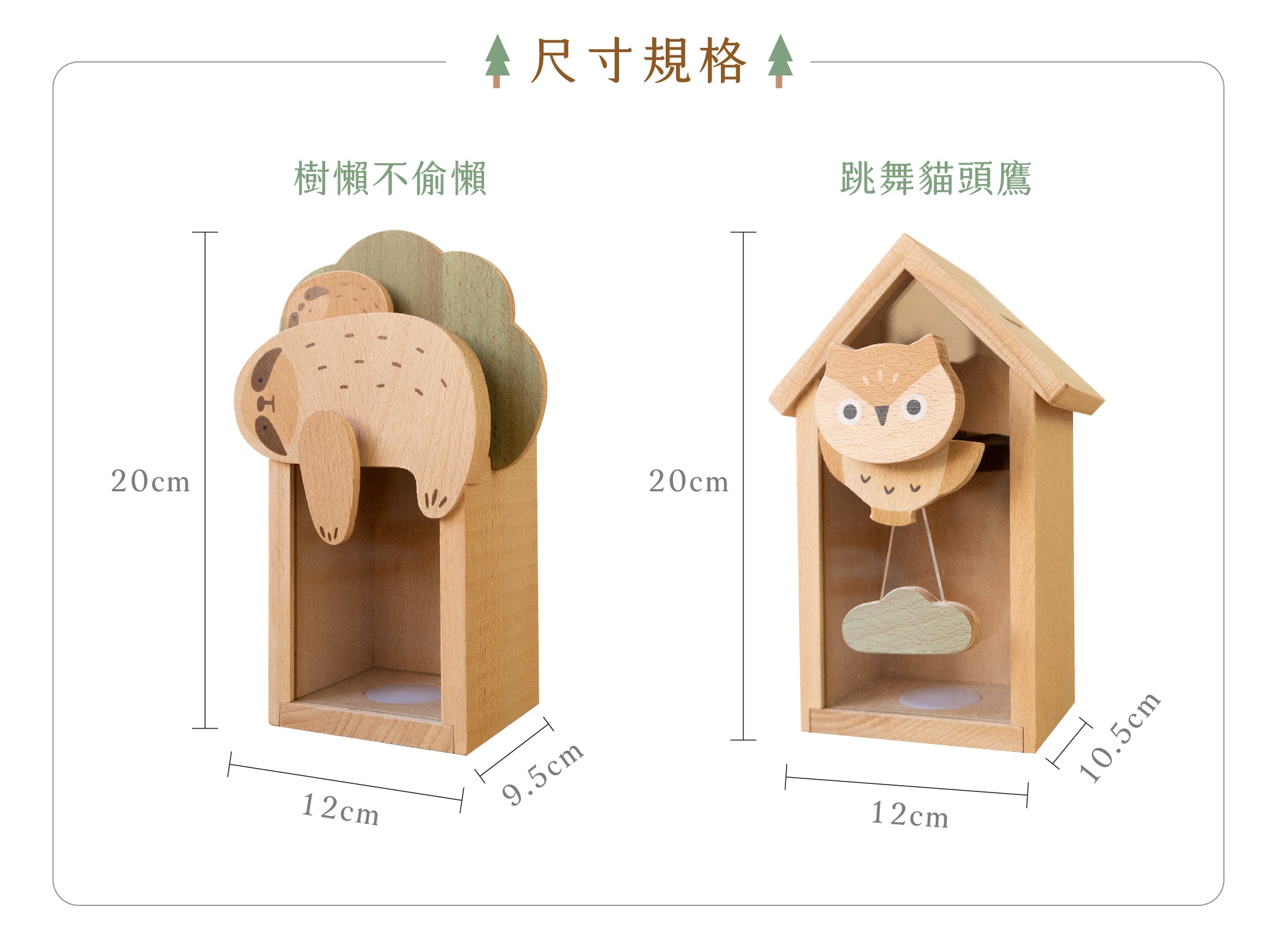 遊木時光 woodtime 存錢筒
