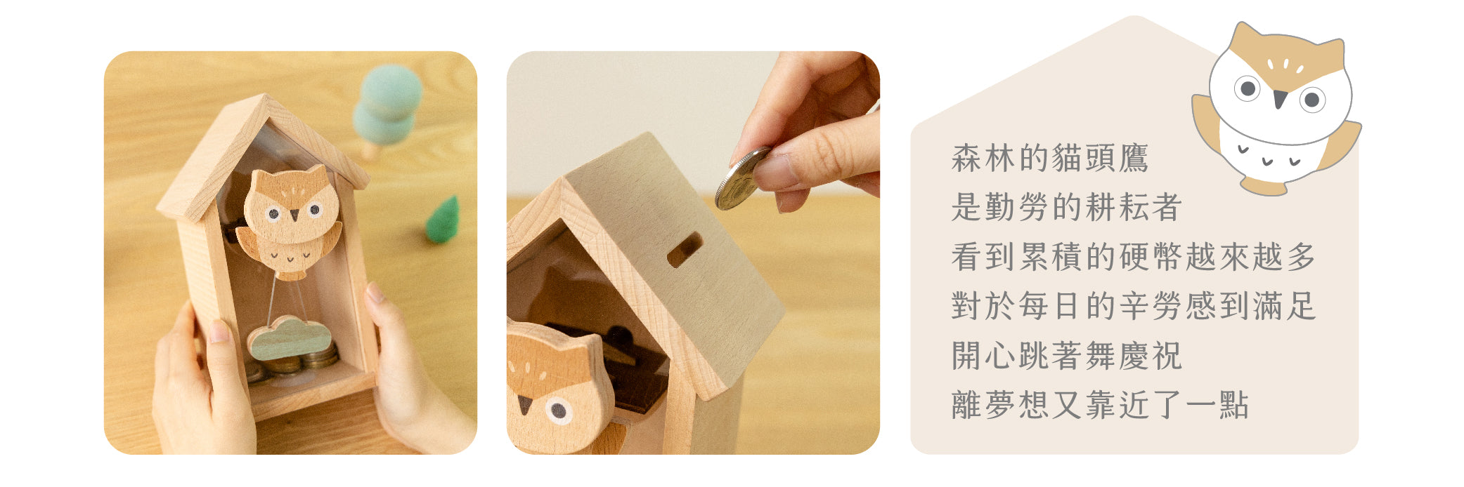 遊木時光 woodtime 存錢筒