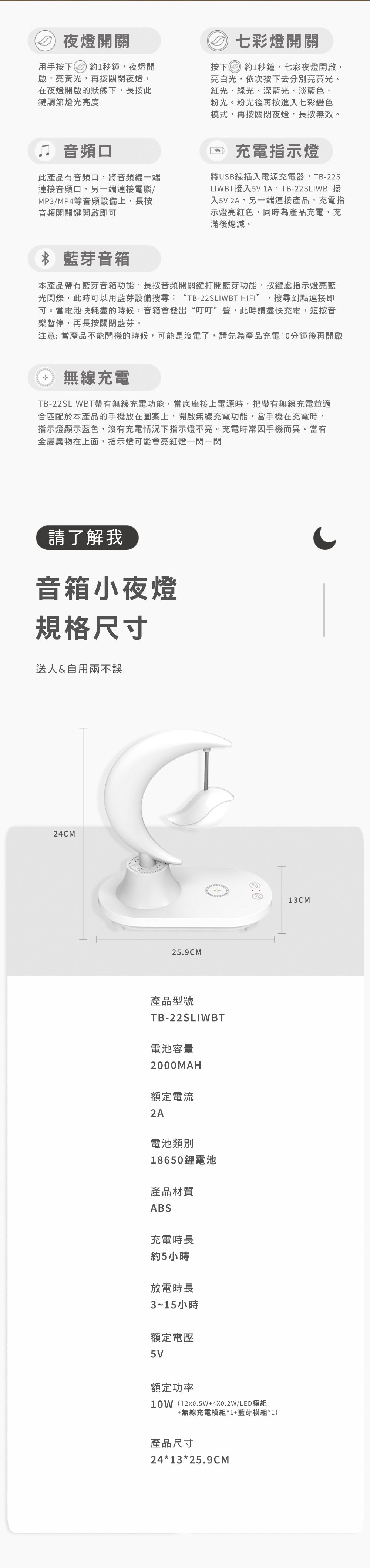 家居生活雜貨舖 USB飛鳥無線充音箱小夜燈