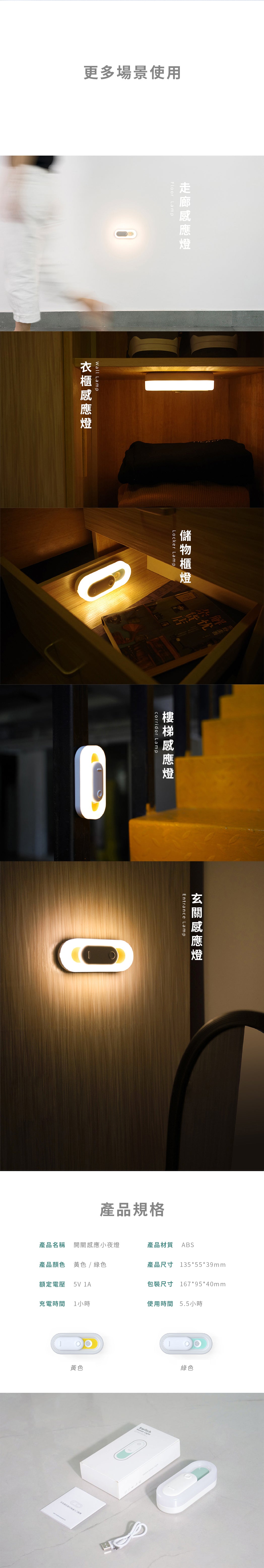 創意小物館 開關感應小夜燈