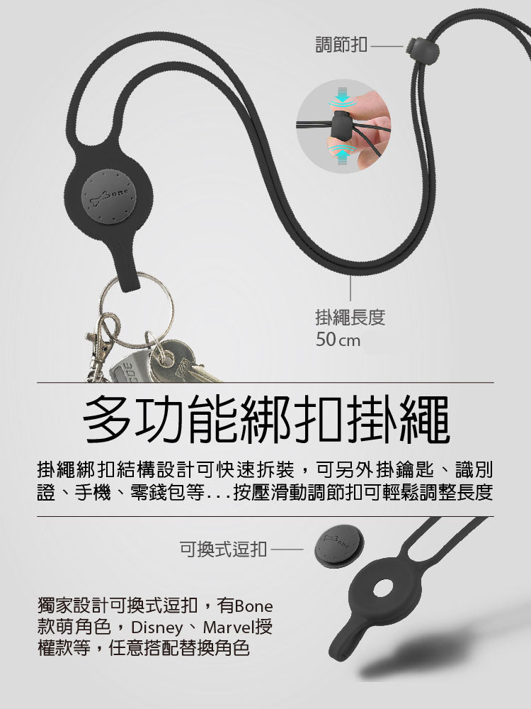 Bone 頸掛手機綁三代