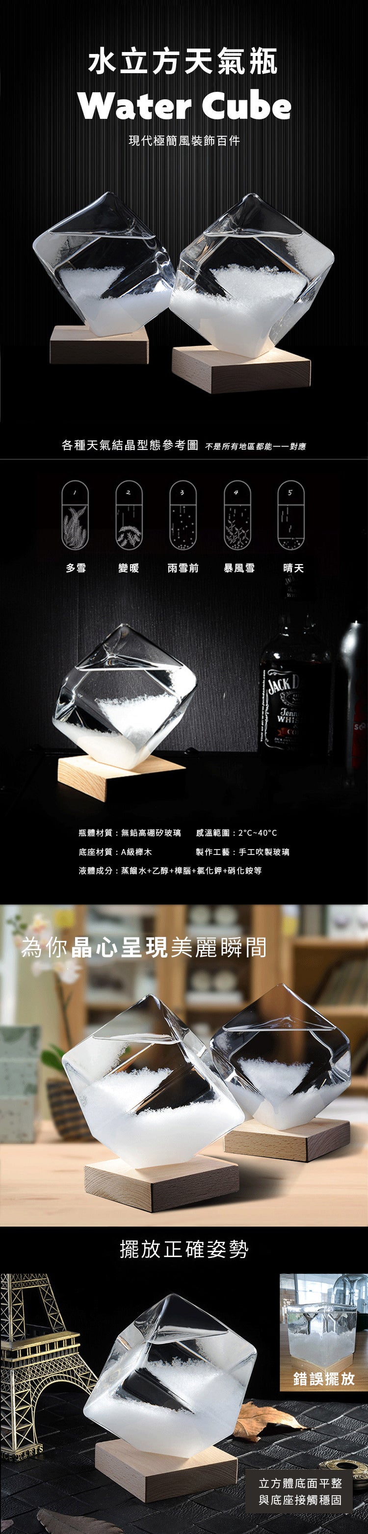 創意小物館 水立方天氣瓶 小