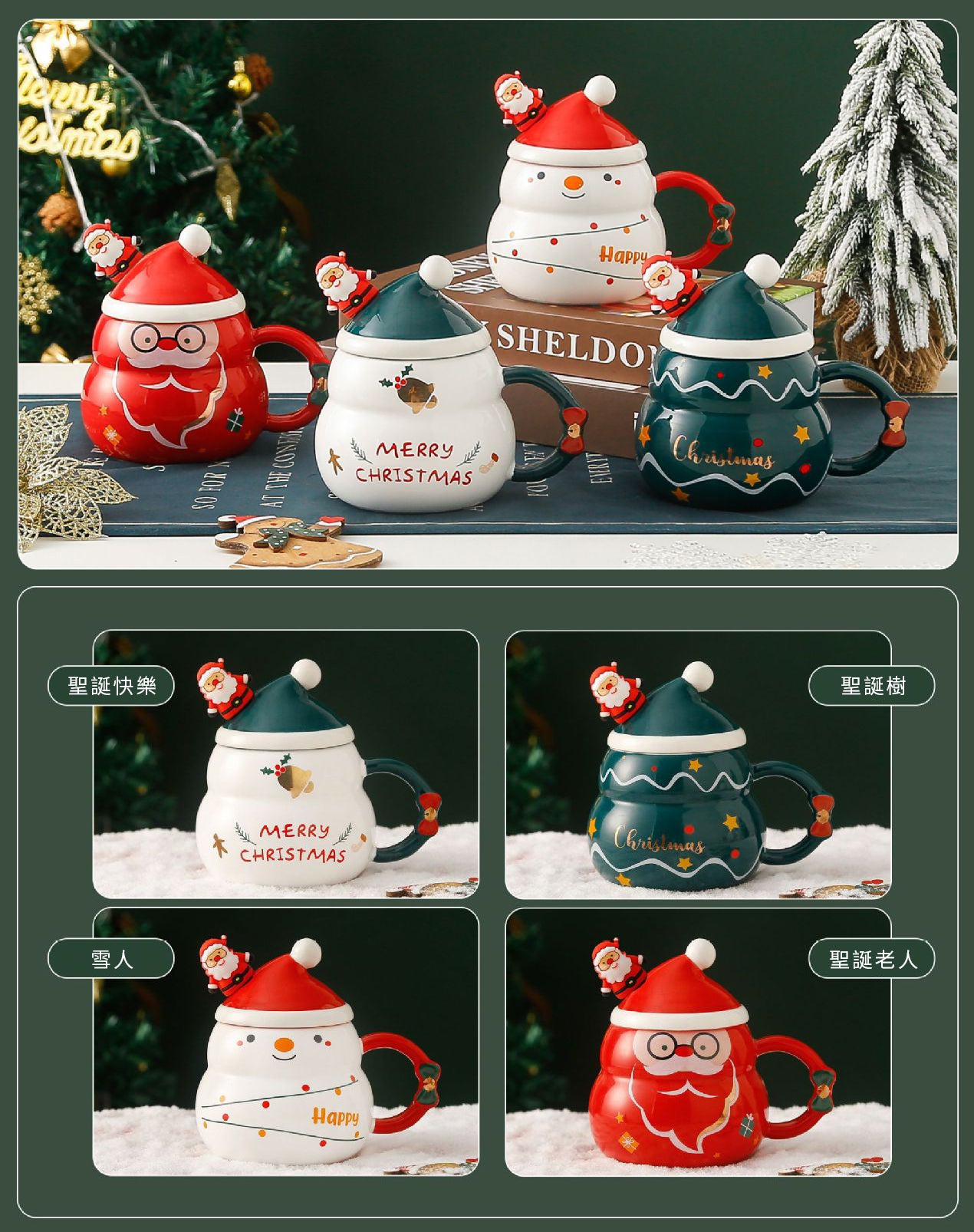 ♥家居生活雜貨舖 繽紛聖誕造型馬克杯禮盒組