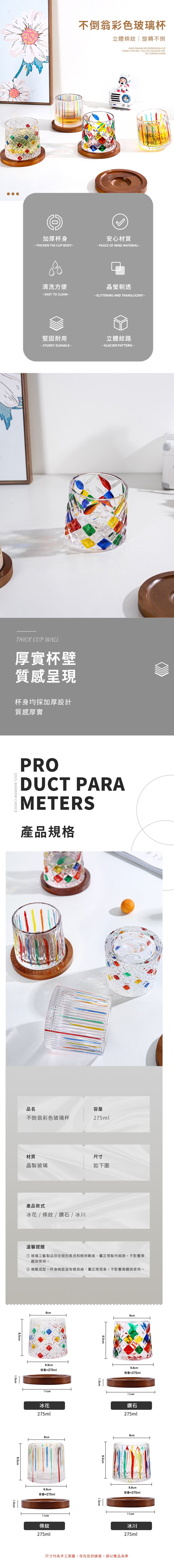 家居生活雜貨舖 不倒翁彩色玻璃杯