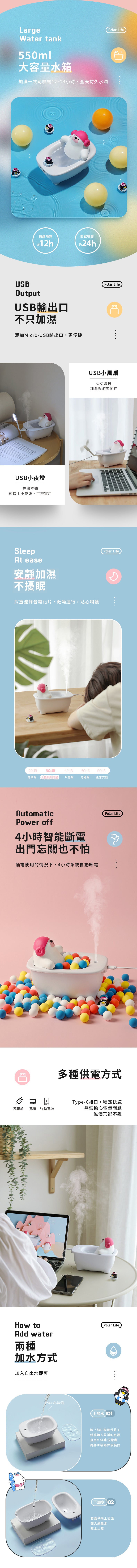 家居生活雜貨舖 北極熊浴缸加濕器