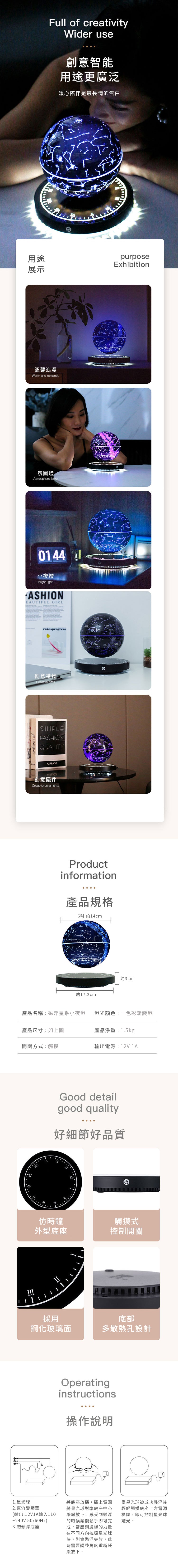 家居生活雜貨舖 磁浮星系小夜燈