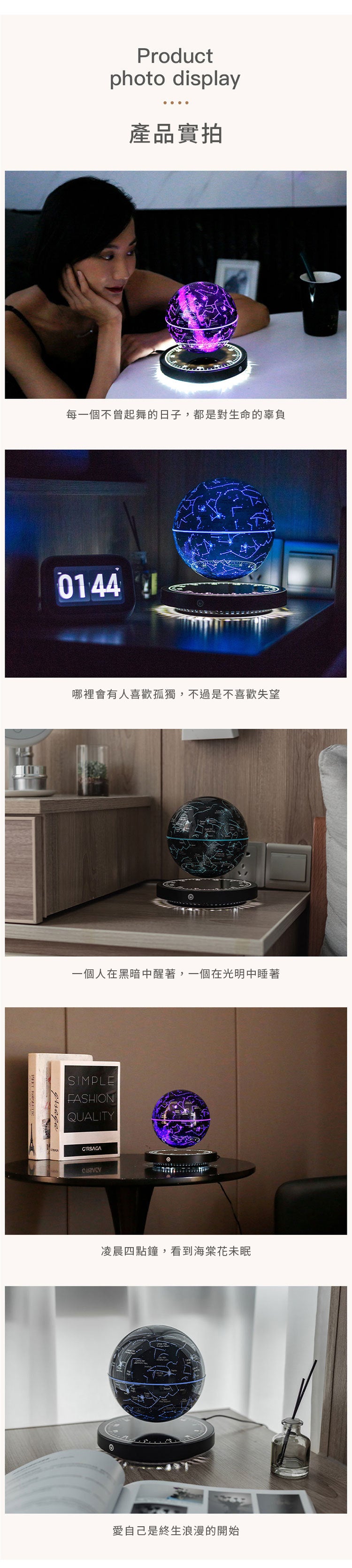 家居生活雜貨舖 磁浮星系小夜燈