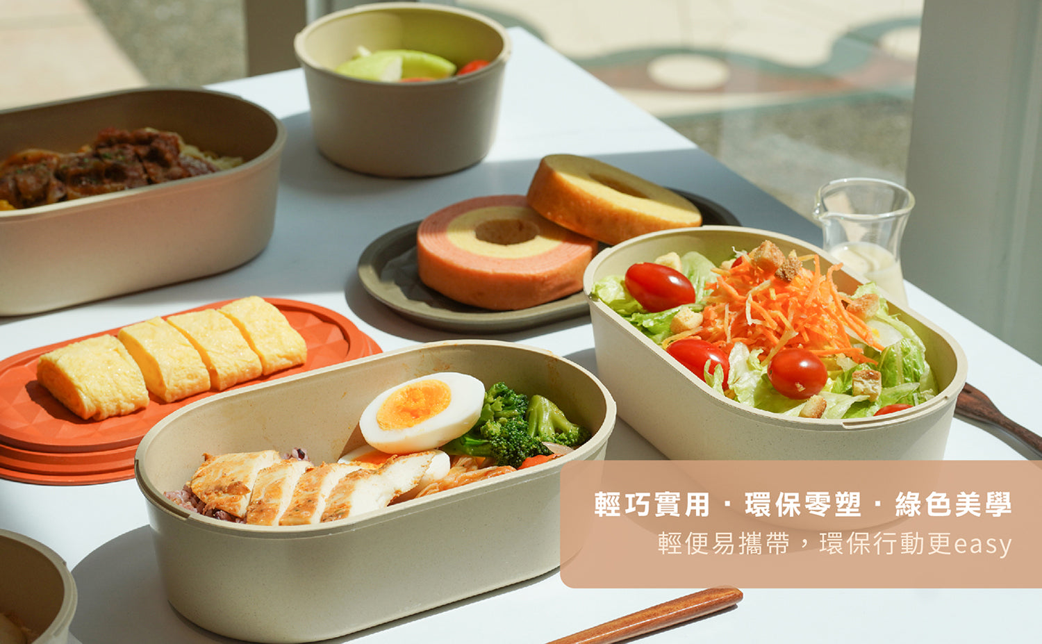 點睛設計 DOTdesign re-ing 天然竹纖維便當盒-大