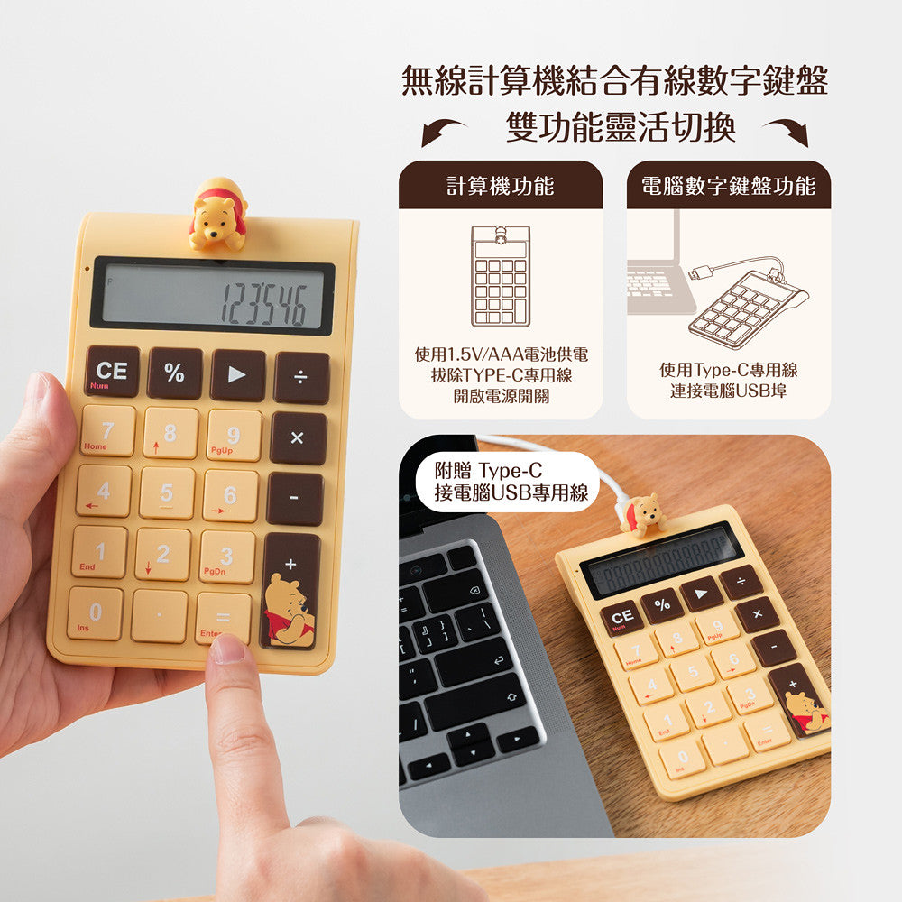 小熊維尼系列數字鍵盤計算機