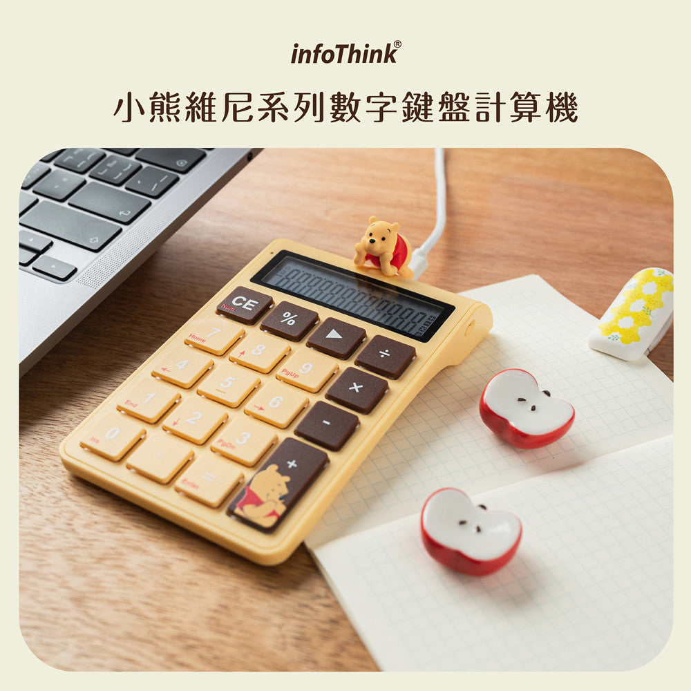 小熊維尼系列數字鍵盤計算機