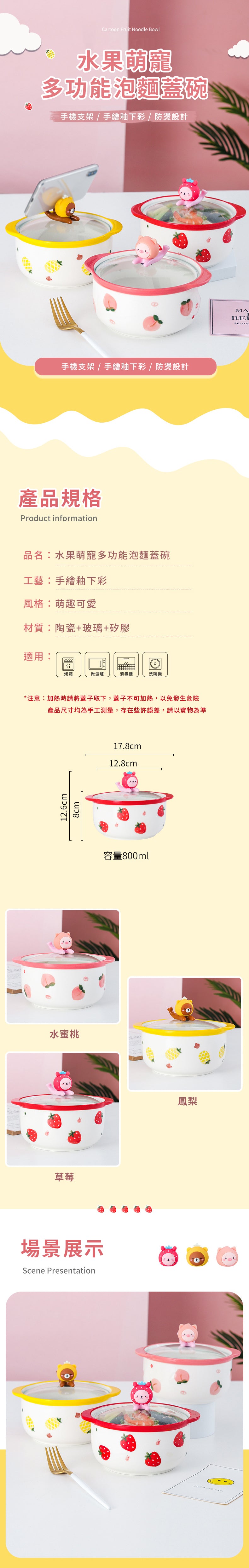 家居生活雜貨舖 水果萌寵多功能泡麵蓋碗