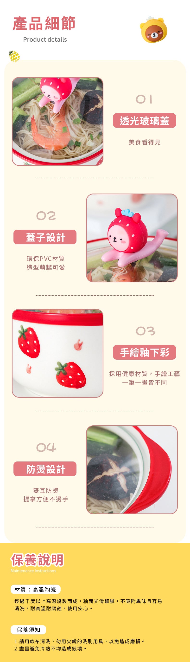 家居生活雜貨舖 水果萌寵多功能泡麵蓋碗