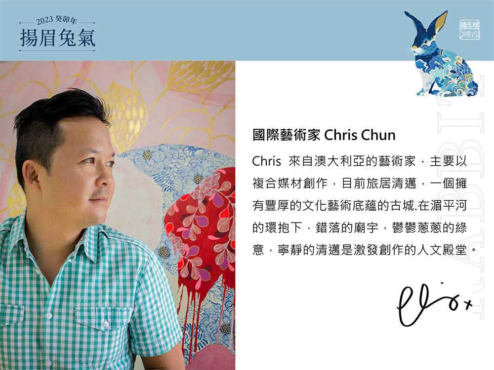 TALES 神話言 2023揚眉兔氣-藝術骨瓷雙杯組