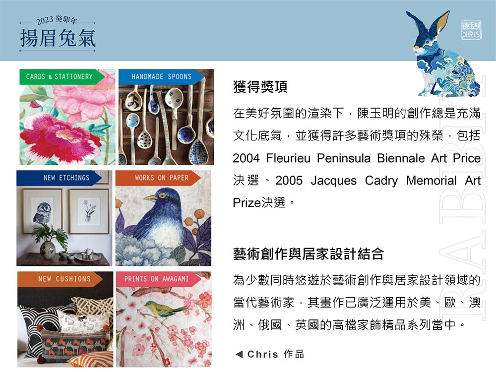 TALES 神話言 2023揚眉兔氣-藝術骨瓷雙杯組