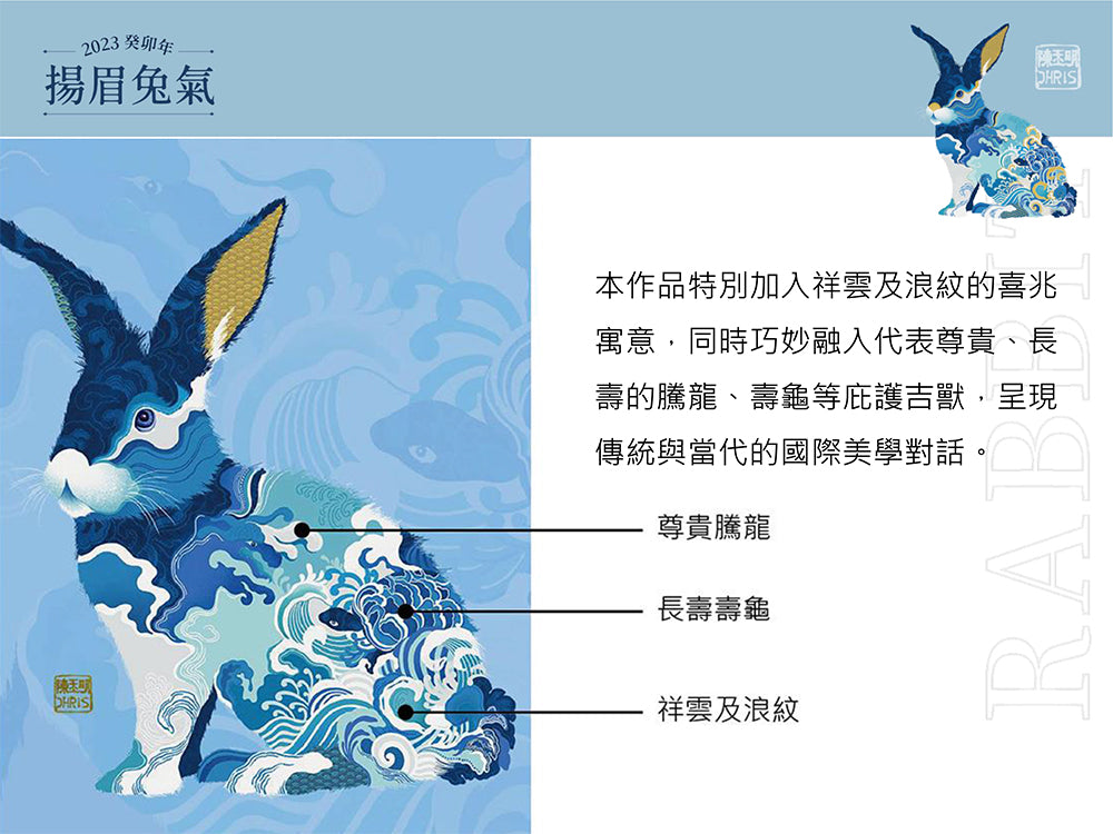 TALES 神話言 2023揚眉兔氣-藝術骨瓷雙杯組