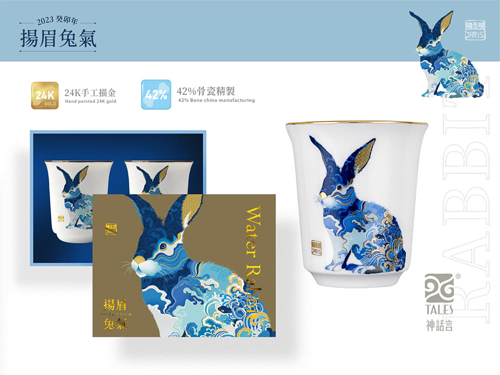 TALES 神話言 2023揚眉兔氣-藝術骨瓷雙杯組