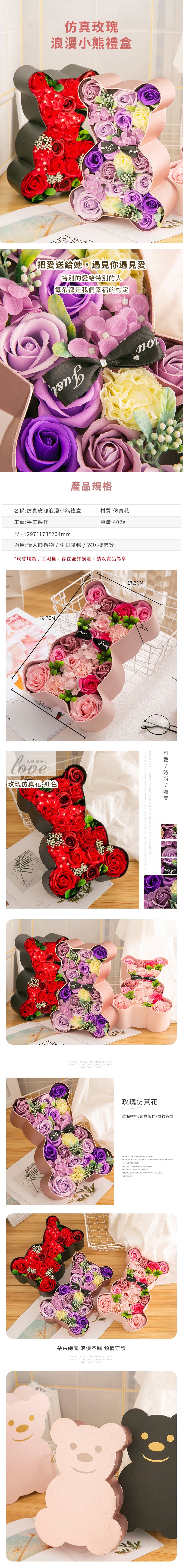 創意小物館 仿真玫瑰浪漫小熊禮盒