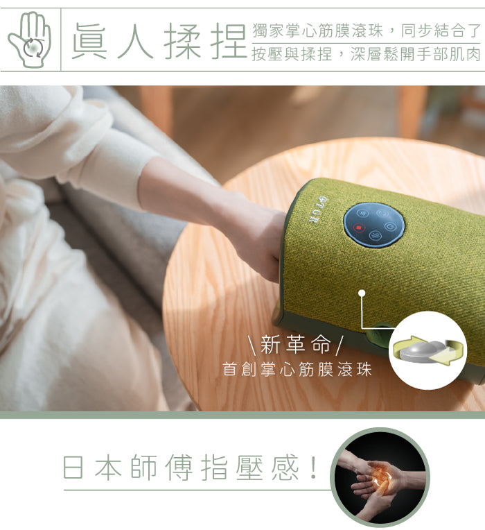 Lourdes TOR PRO-21溫熱手部按摩器AX-HXT214