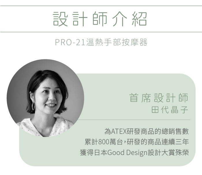 Lourdes TOR PRO-21溫熱手部按摩器AX-HXT214