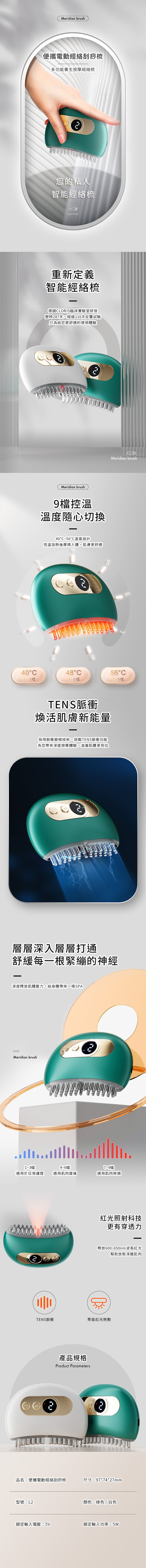 家居生活雜貨舖 便攜電動經絡刮痧梳