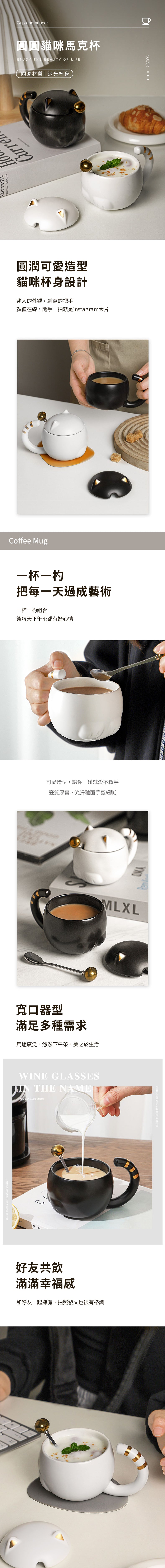 家居生活雜貨舖 圓圓貓咪馬克杯